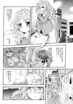 彩百合 Vol.8 Page #62