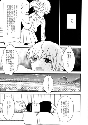 彩百合 Vol.8 Page #105