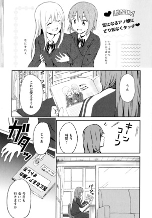 彩百合 Vol.8 - Page 75