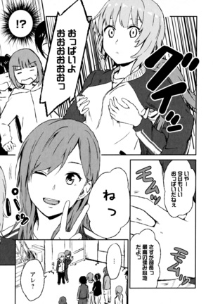 彩百合 Vol.8 - Page 77