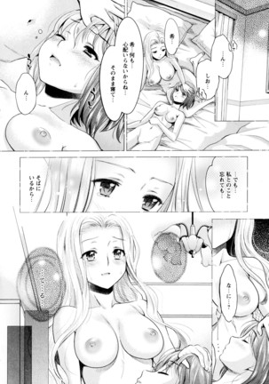 彩百合 Vol.8 Page #130