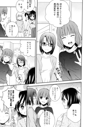 彩百合 Vol.8 Page #19