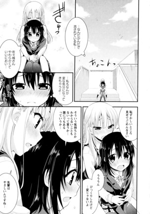 彩百合 Vol.8 - Page 41