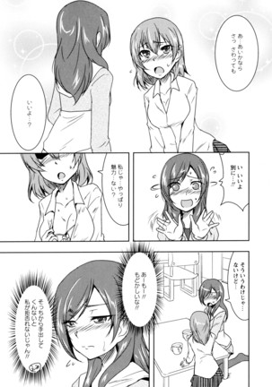 彩百合 Vol.8 Page #139