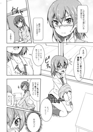 彩百合 Vol.8 Page #138