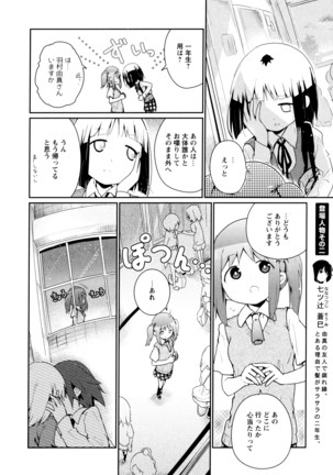 彩百合 Vol.8 - Page 156