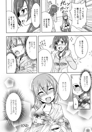 彩百合 Vol.8 - Page 150