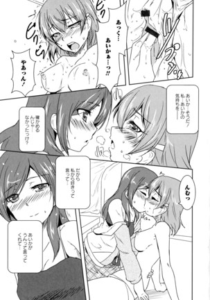 彩百合 Vol.8 - Page 145