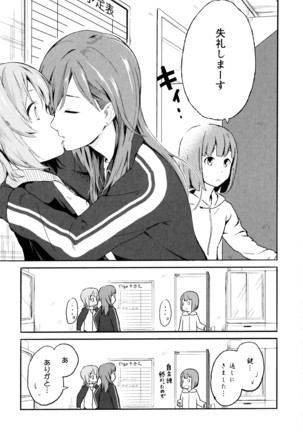 彩百合 Vol.8 Page #81