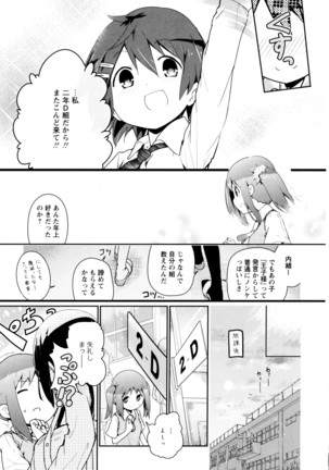 彩百合 Vol.8 - Page 155