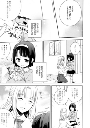 彩百合 Vol.8 Page #15