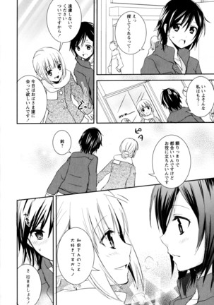 彩百合 Vol.8 Page #18