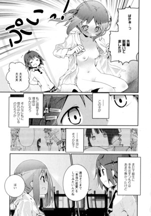 彩百合 Vol.8 - Page 169