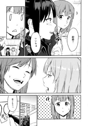 彩百合 Vol.8 Page #79