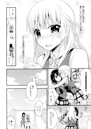 彩百合 Vol.8 - Page 36