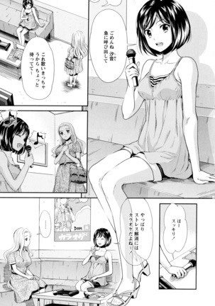 彩百合 Vol.8 - Page 115