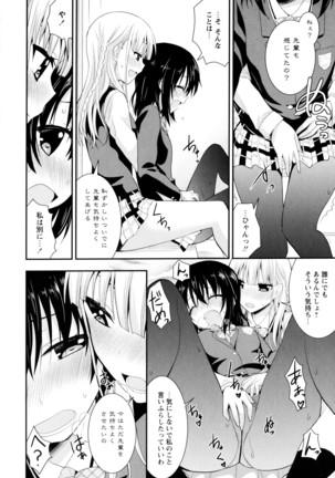 彩百合 Vol.8 - Page 42