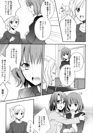 彩百合 Vol.8 Page #23