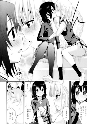 彩百合 Vol.8 Page #38