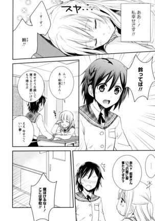 彩百合 Vol.8 Page #8