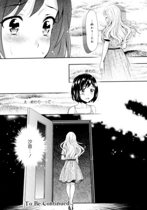 彩百合 Vol.8 - Page 132