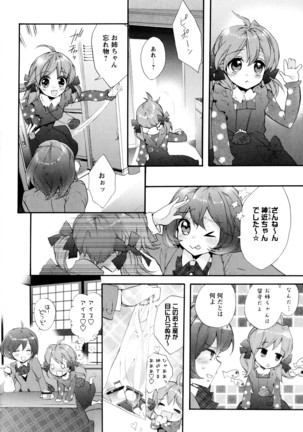 彩百合 Vol.8 - Page 50