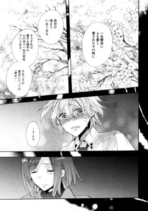 彩百合 Vol.8 Page #73