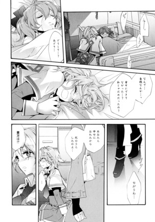 彩百合 Vol.8 - Page 70