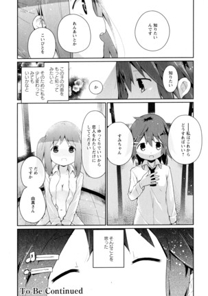 彩百合 Vol.8 - Page 170