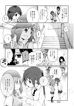 彩百合 Vol.8 Page #153