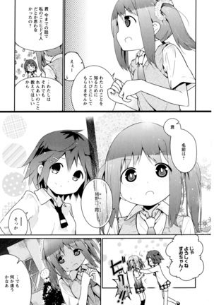 彩百合 Vol.8 Page #159