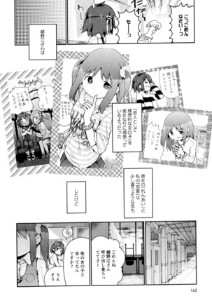 彩百合 Vol.8 Page #164