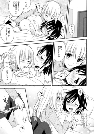 彩百合 Vol.8 Page #27