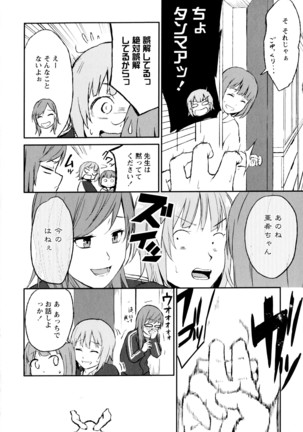 彩百合 Vol.8 - Page 82