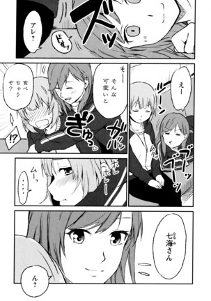 彩百合 Vol.8 Page #85