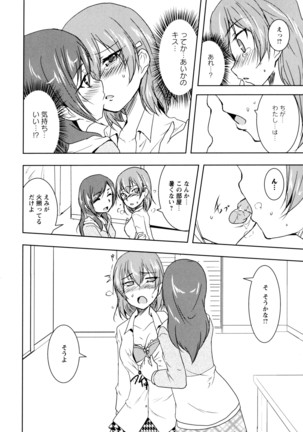 彩百合 Vol.8 Page #142