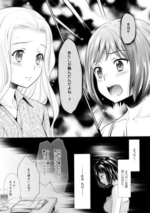 彩百合 Vol.8 Page #118