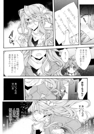 彩百合 Vol.8 - Page 66