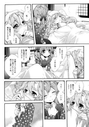 彩百合 Vol.8 Page #56