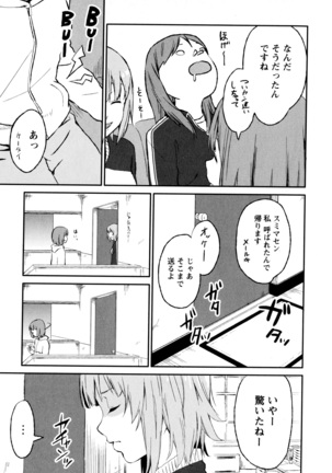 彩百合 Vol.8 Page #83