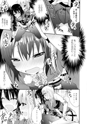 彩百合 Vol.8 Page #43