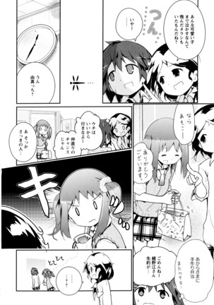 彩百合 Vol.8 - Page 162