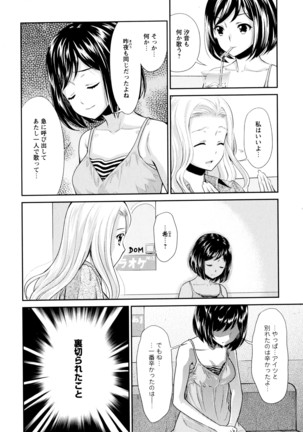 彩百合 Vol.8 Page #116