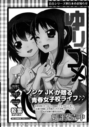 彩百合 Vol.8 Page #174