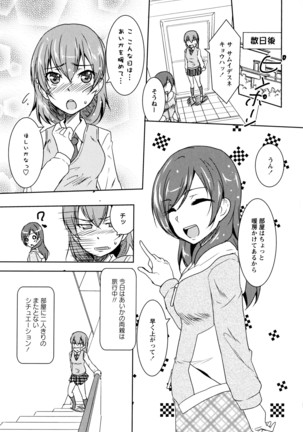 彩百合 Vol.8 - Page 137