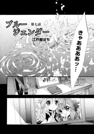 彩百合 Vol.8 Page #48