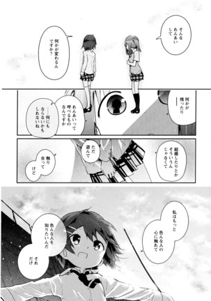 彩百合 Vol.8 - Page 158