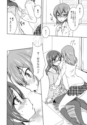 彩百合 Vol.8 - Page 140