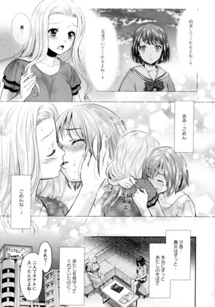 彩百合 Vol.8 Page #121