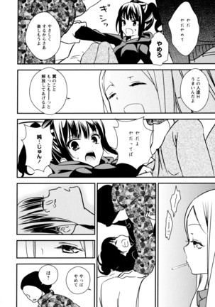 彩百合 Vol.8 Page #110